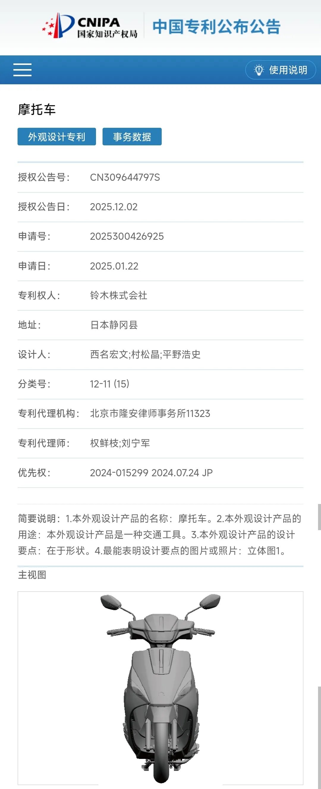 右手消息|摩托上高速就应该偷偷摸摸?铃木125花落轻骑or豪爵;