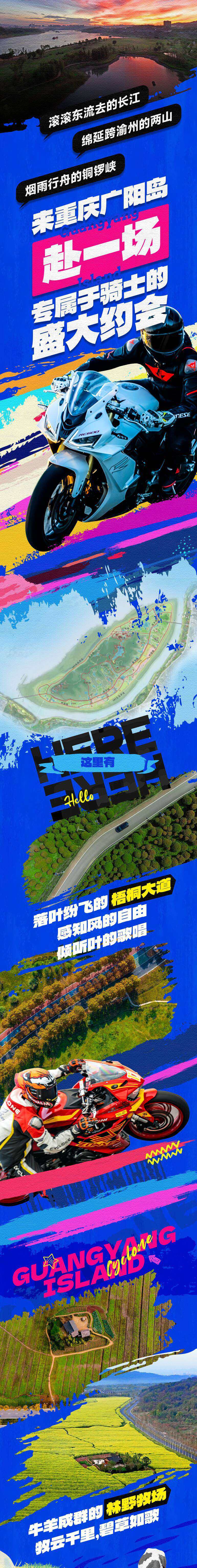 骑士招募:在长江风景眼,做个岛主!