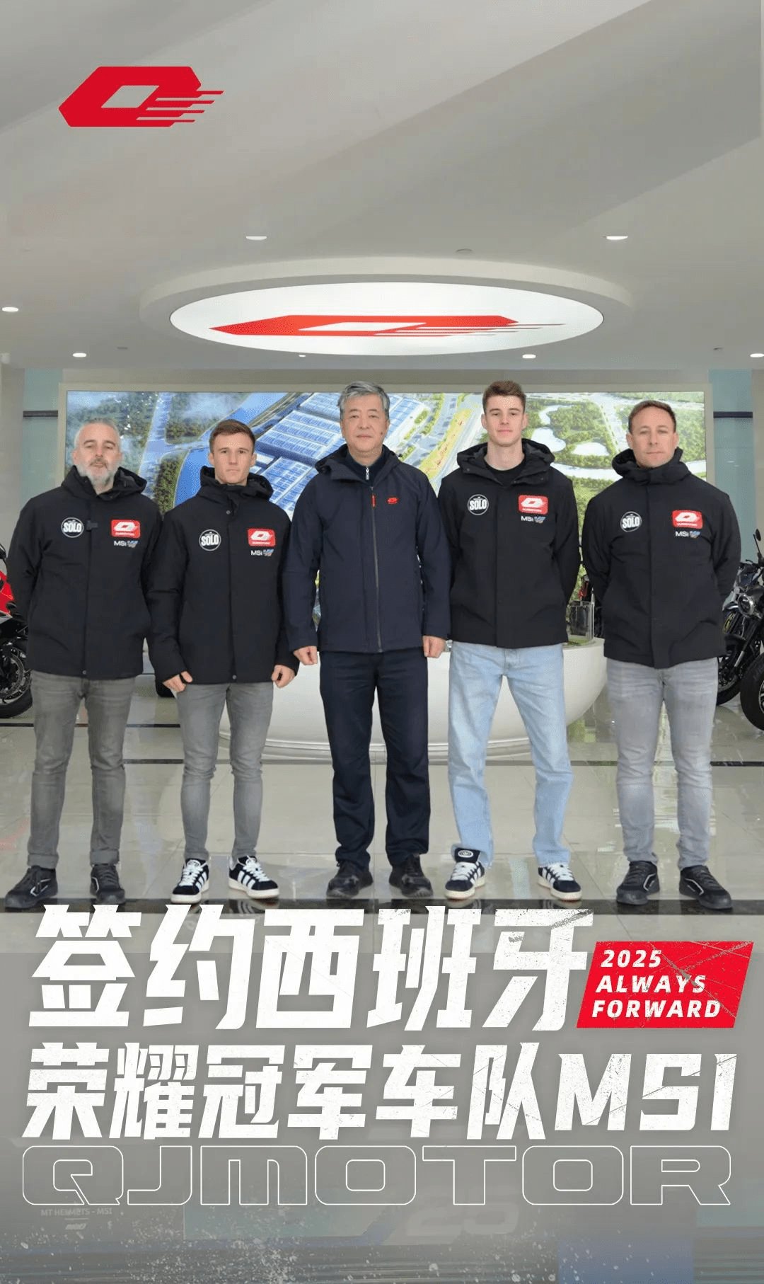 参加赛事对中国消费者有什么意义?评QJMOTOR签约冠军车队MSI