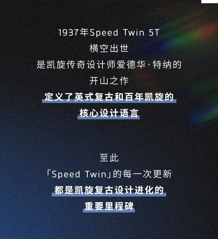 全新 Speed Twin 900 惊艳上市