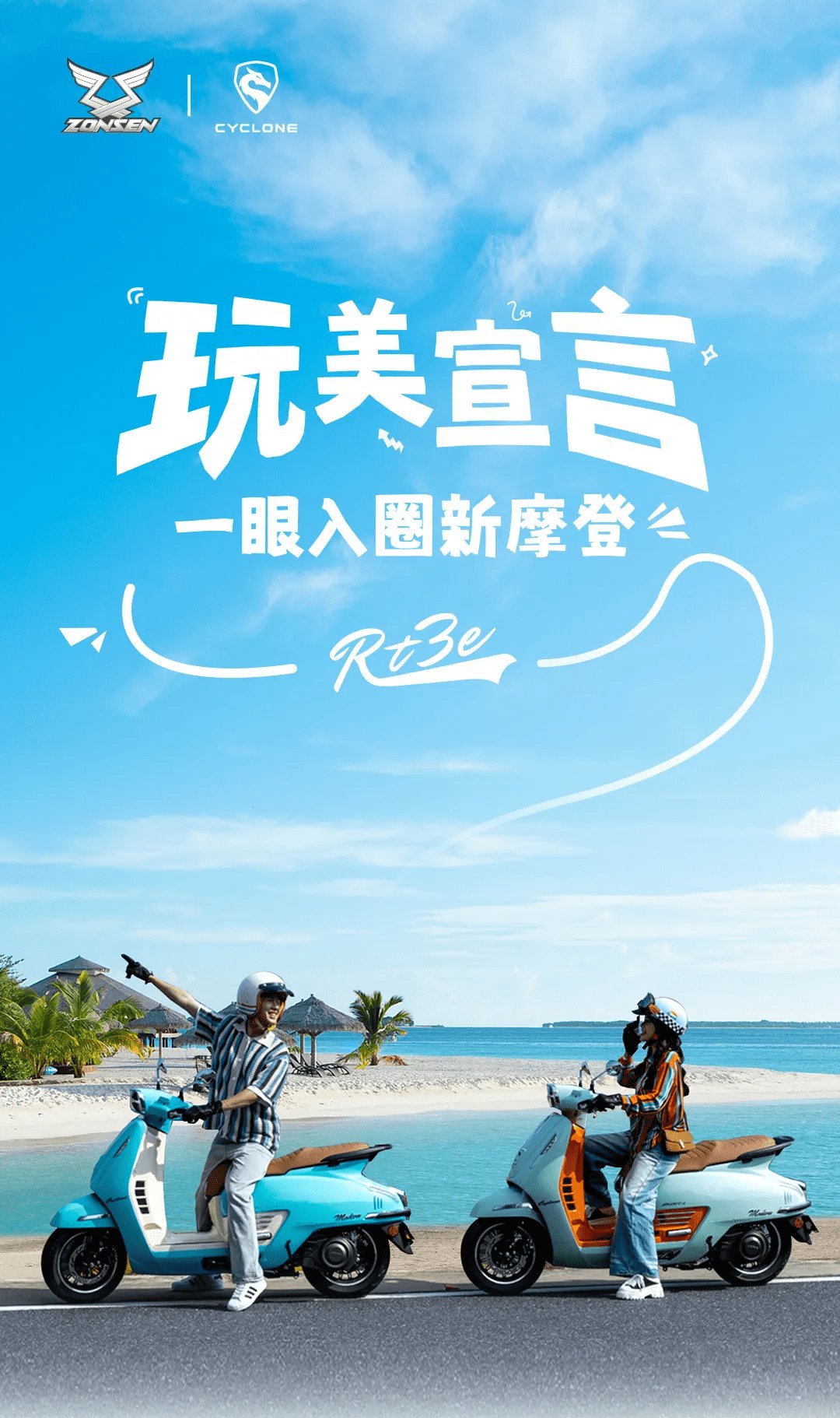 赛科龙入场欧风复古踏板,除了颜值250动力或成卖点