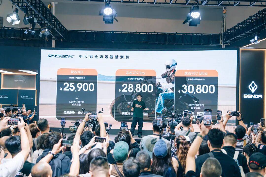 摩博会现场|灰石707 & 250CVT售价公布,这次奔达展台看点太多了