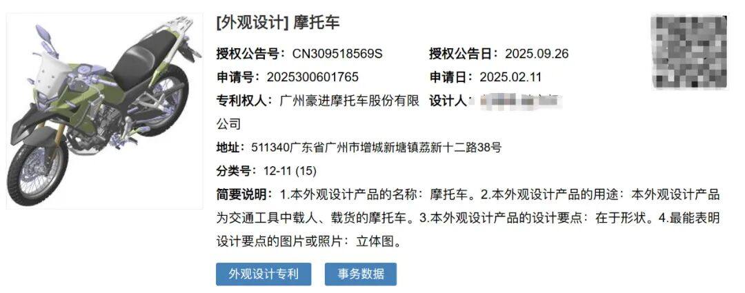 猎变硬派450双缸ADV曝光,疑似搭载春风450发动机