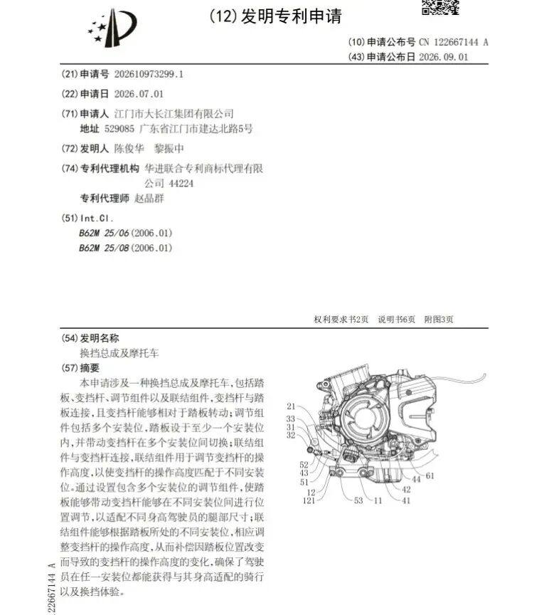 豪爵“新牙膏”来了，500双缸TR500再现专利，扒一扒已有信息！