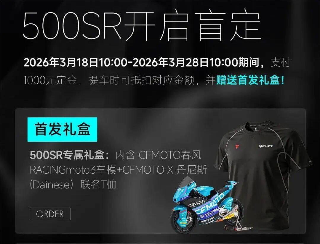 凯越承诺降价赔十倍；春风500SR配置一览凯旋800国内售价不到8万张雪500RR二度遭偷抢“推倒姐”虐待摩托还不愿赔偿