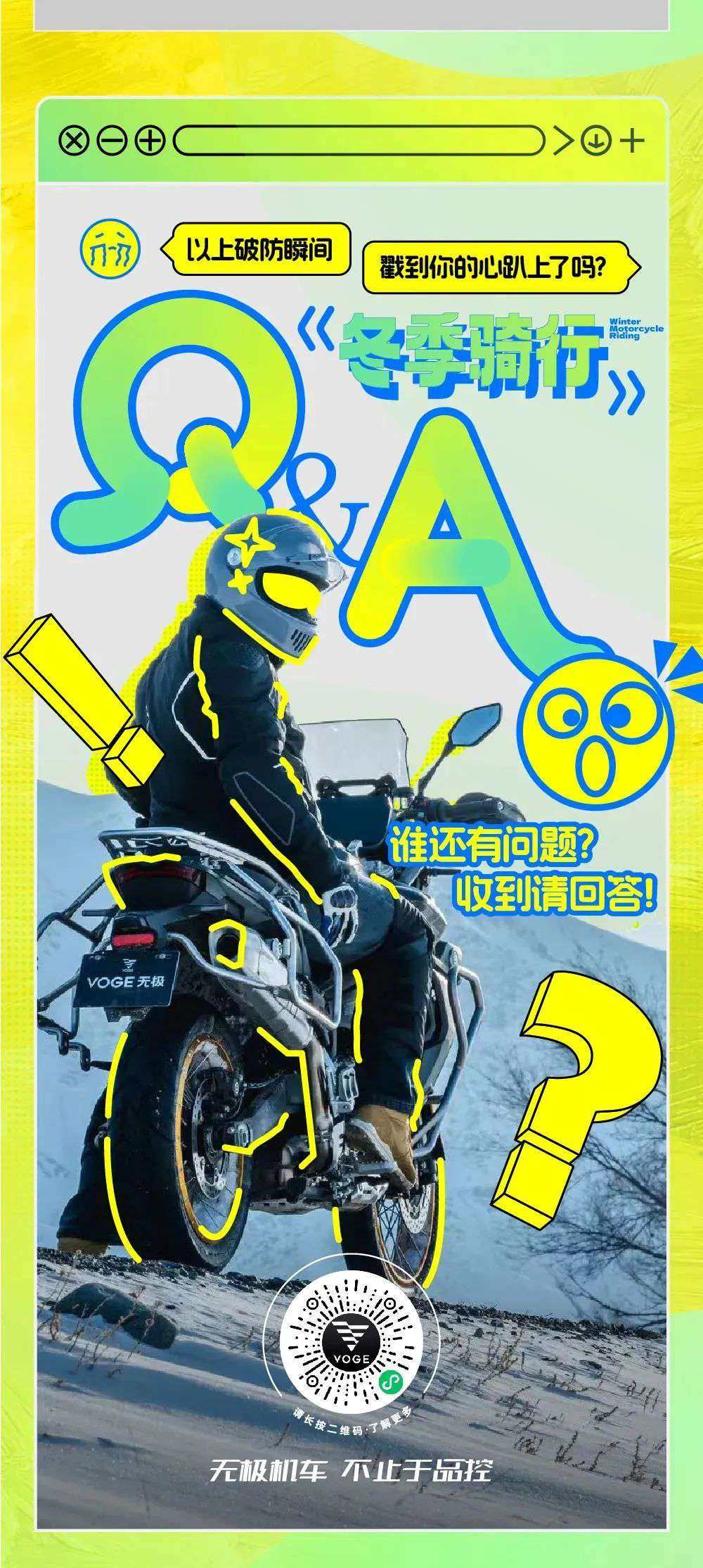 冬季骑行攻略:摩友破防瞬间全收录