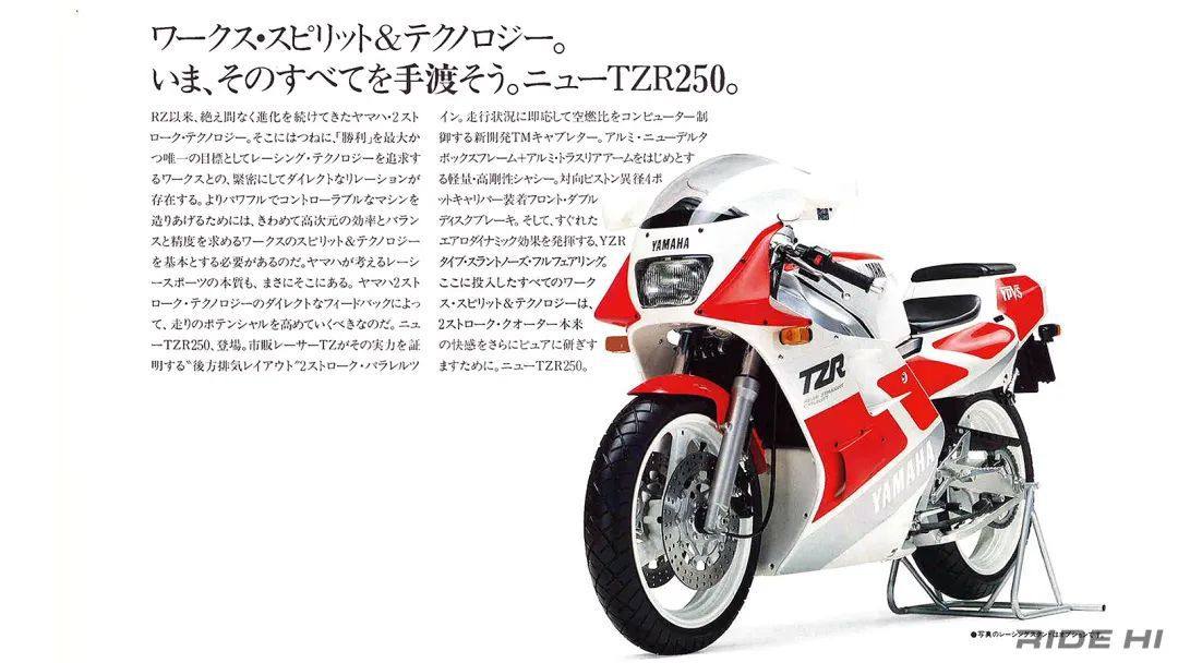 一代经典：雅马哈TZR250