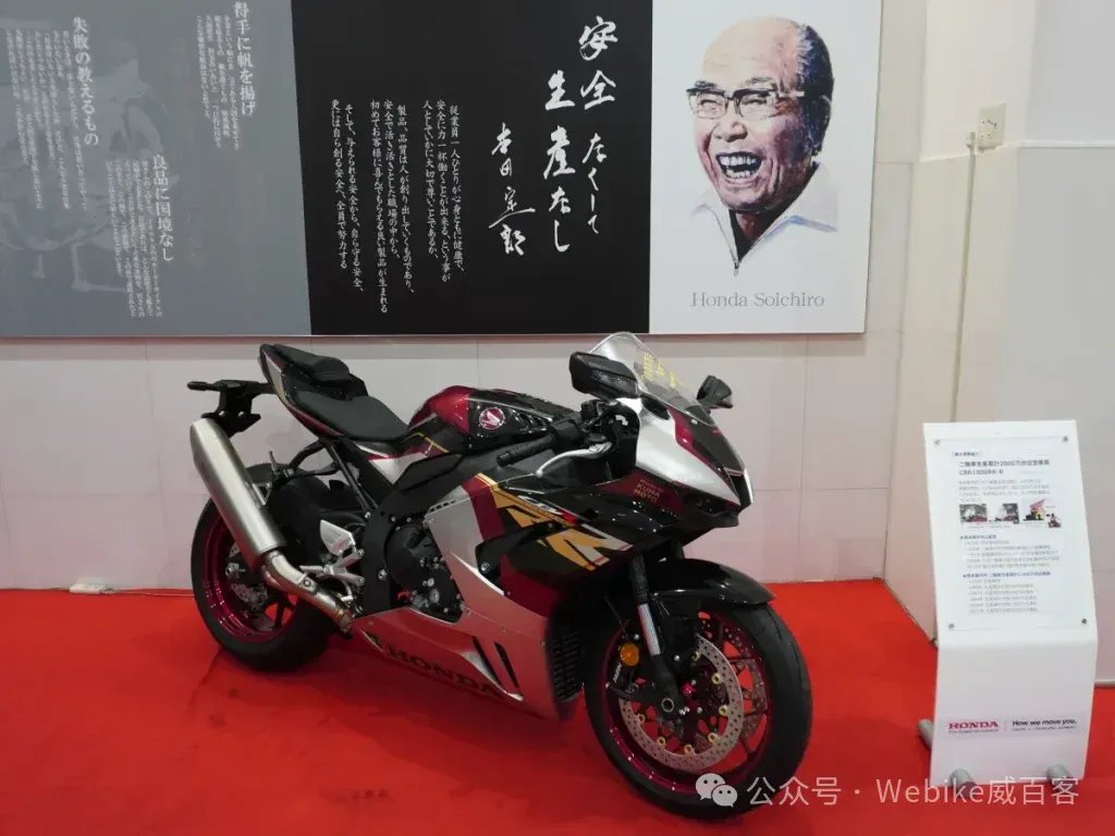 Honda熊本厂庆祝生产2000万辆摩托车,推出特别版CBR1000RR-R