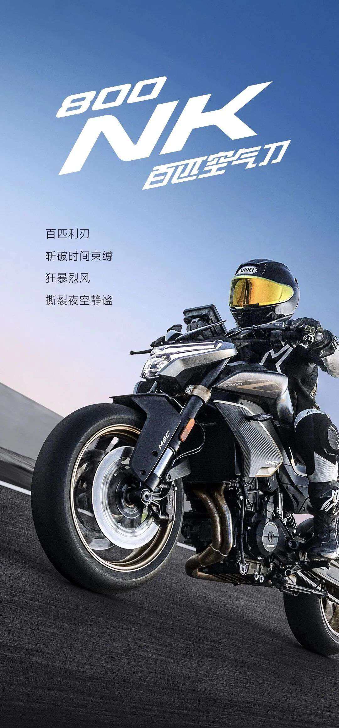 ¥44980起!800NK 2024款 正式上市!