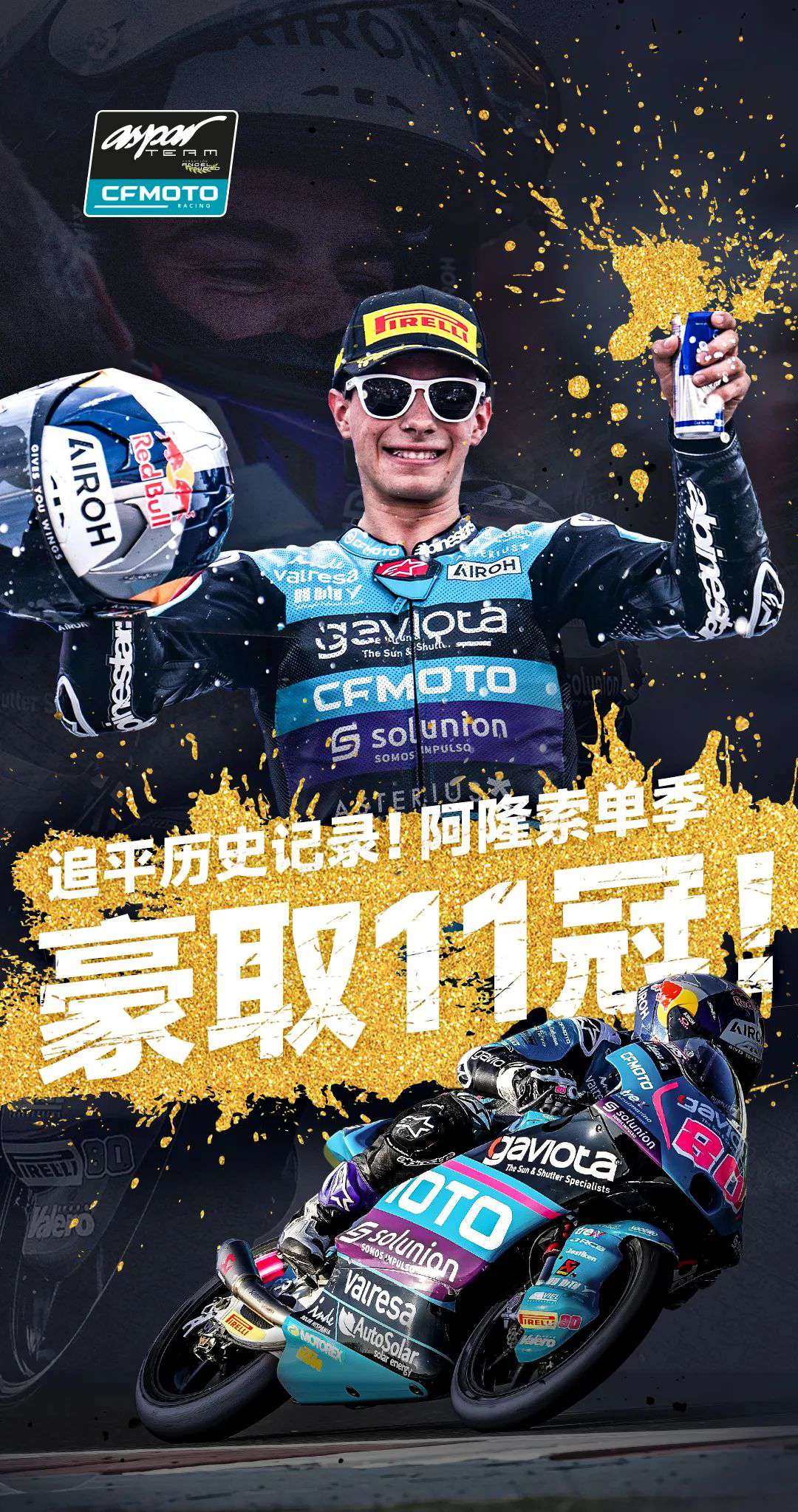 平历史记录!阿隆索单季豪取11冠,比肩九冠王罗西!