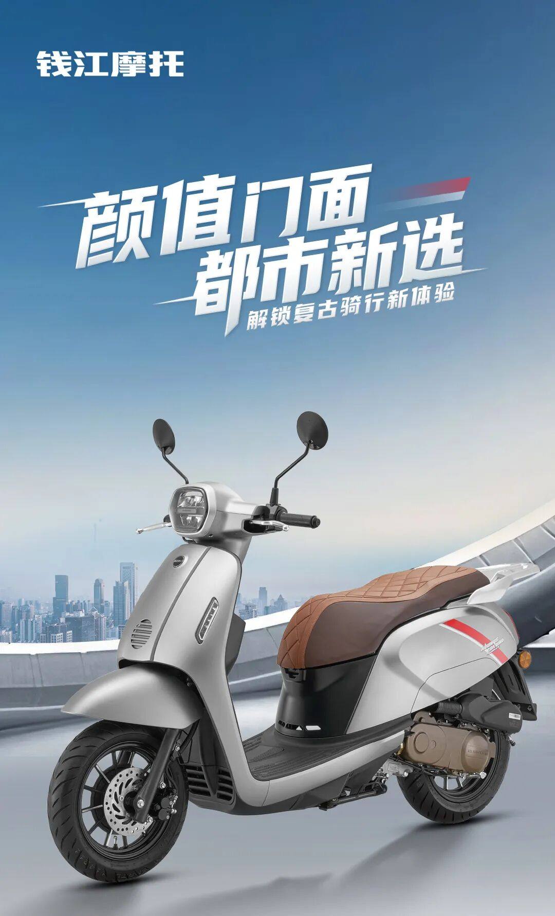 ¥7280！阳光50 颜值门面，都市新选！