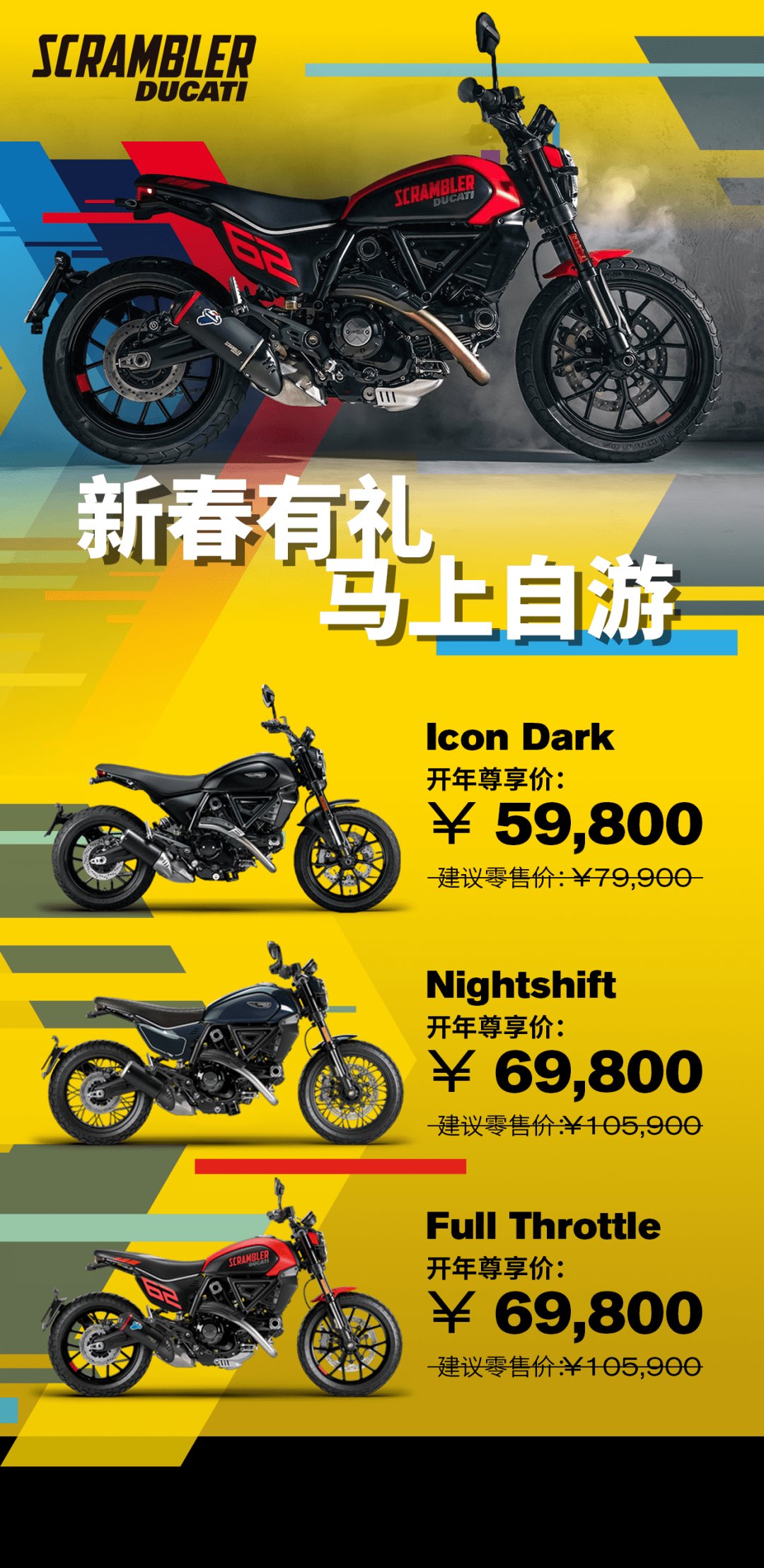 杜卡迪自游800大降价,只要不到7万,网友:卖不好就清仓?