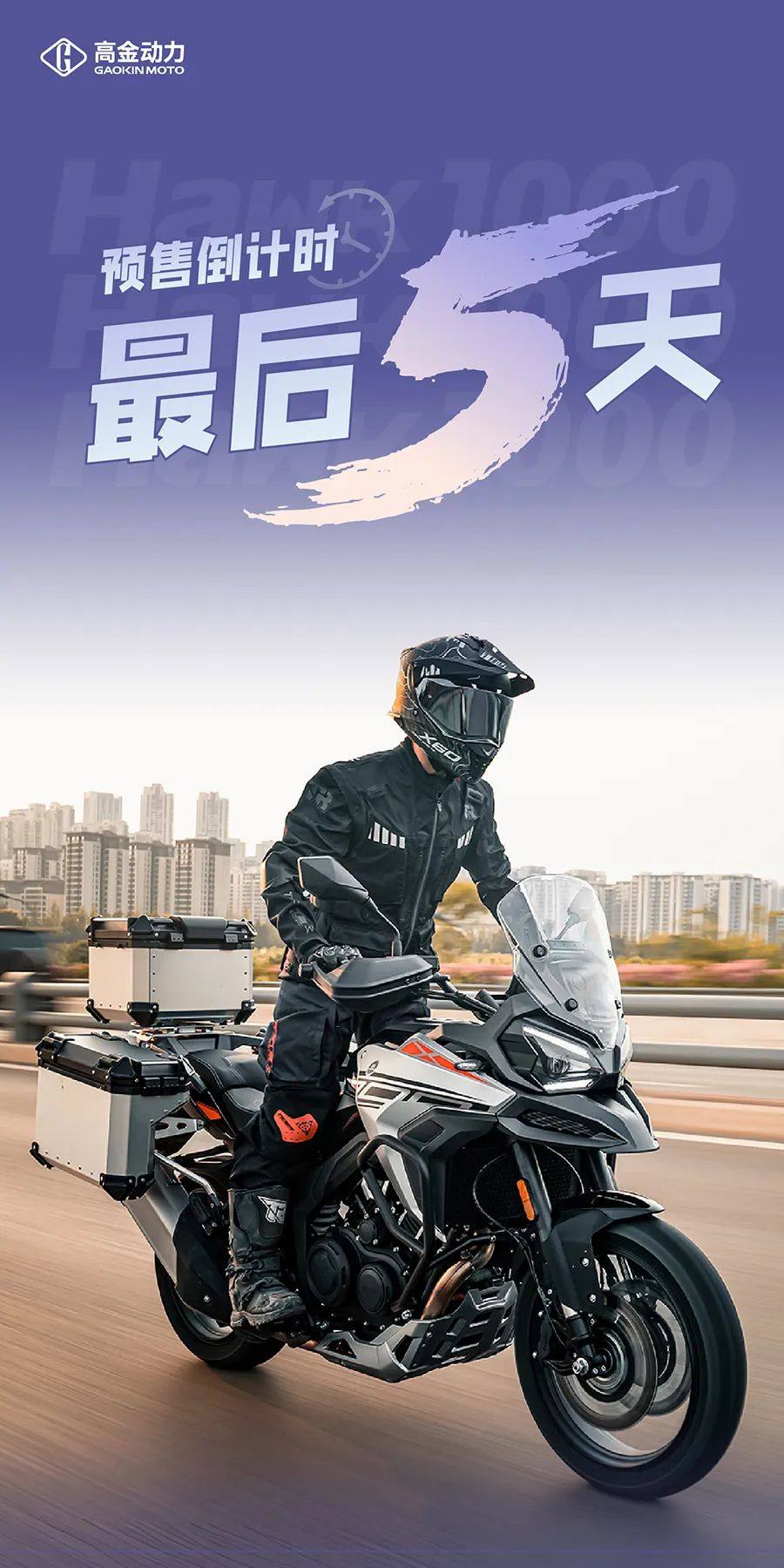 Hawk1000限时权益价,倒计时5天!