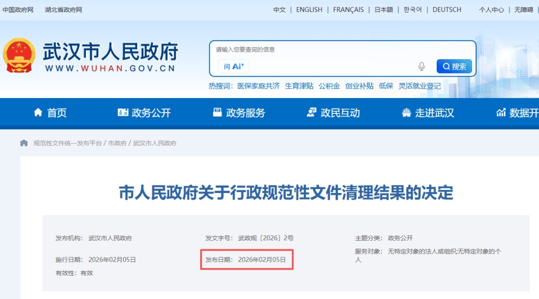 武汉摩托解禁了！武汉中心城区开放摩托车上牌！