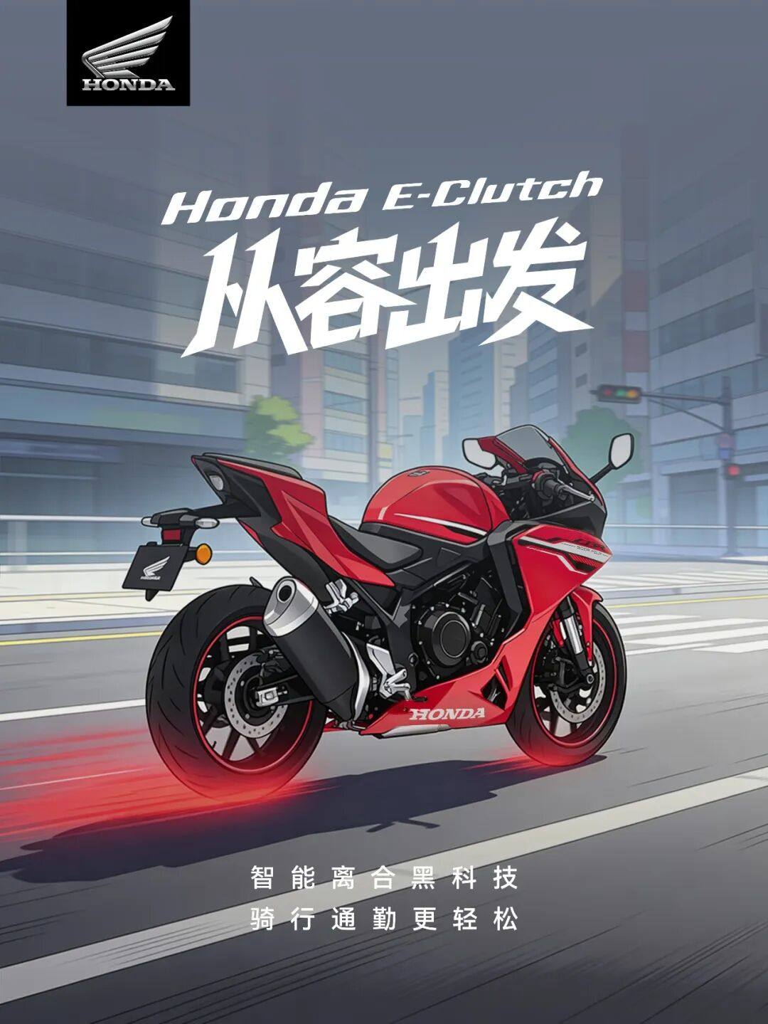一条讲透 !彻底看懂Honda E-Clutch电控离合器技术