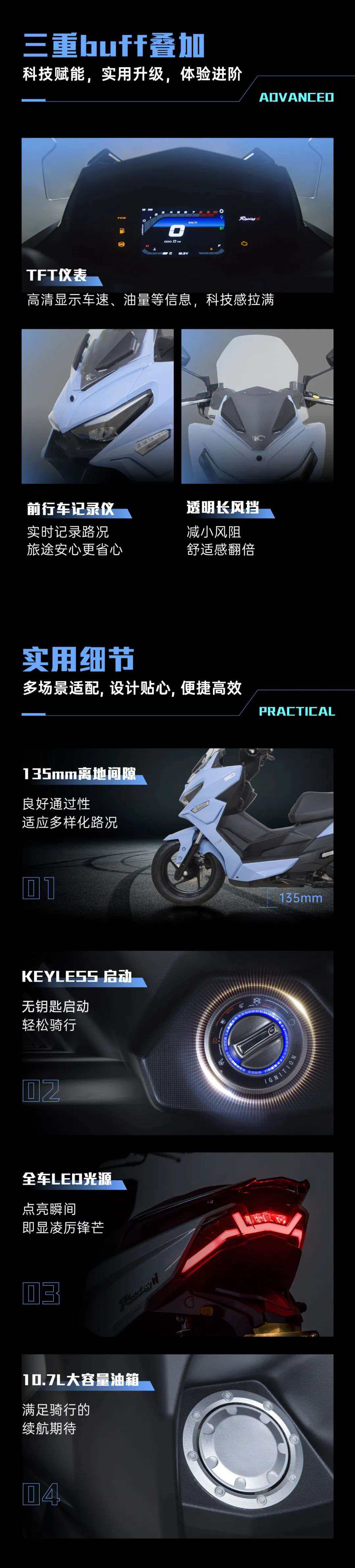 RacingH150 智享版 劲擎上新!