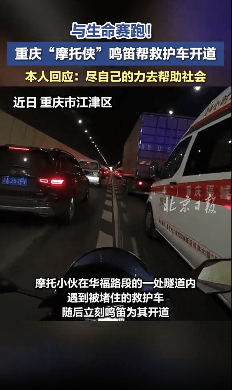 右手消息｜凯越就450RALLY机油窗发声明；重庆“摩托侠”与生命赛跑；宁夏固原高速交警劝返摩友