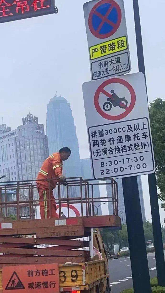 全世界独一份的禁摩路牌:台州奇葩禁摩路牌引热议
