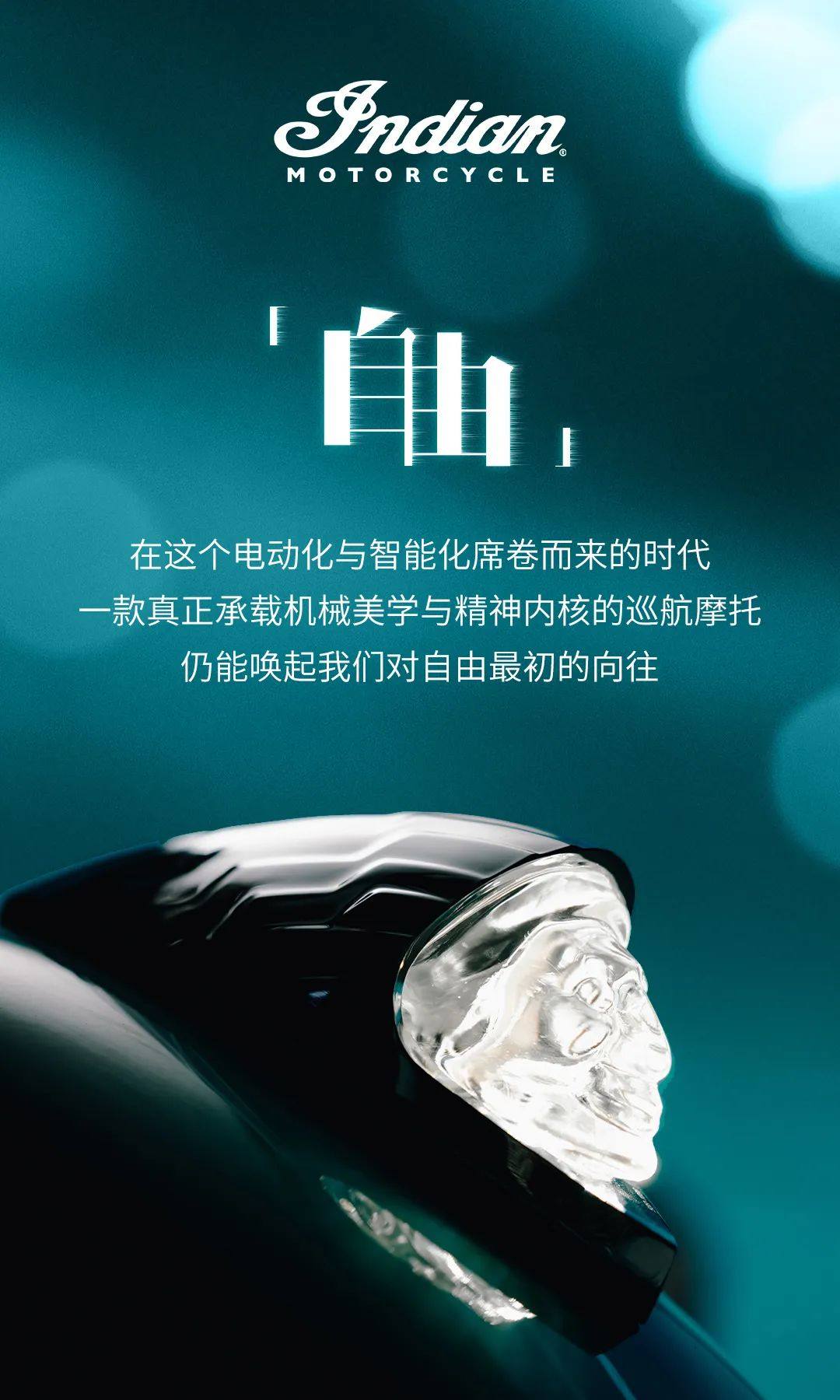 松石绿的经典回响：公路大师【复刻限量版】登场