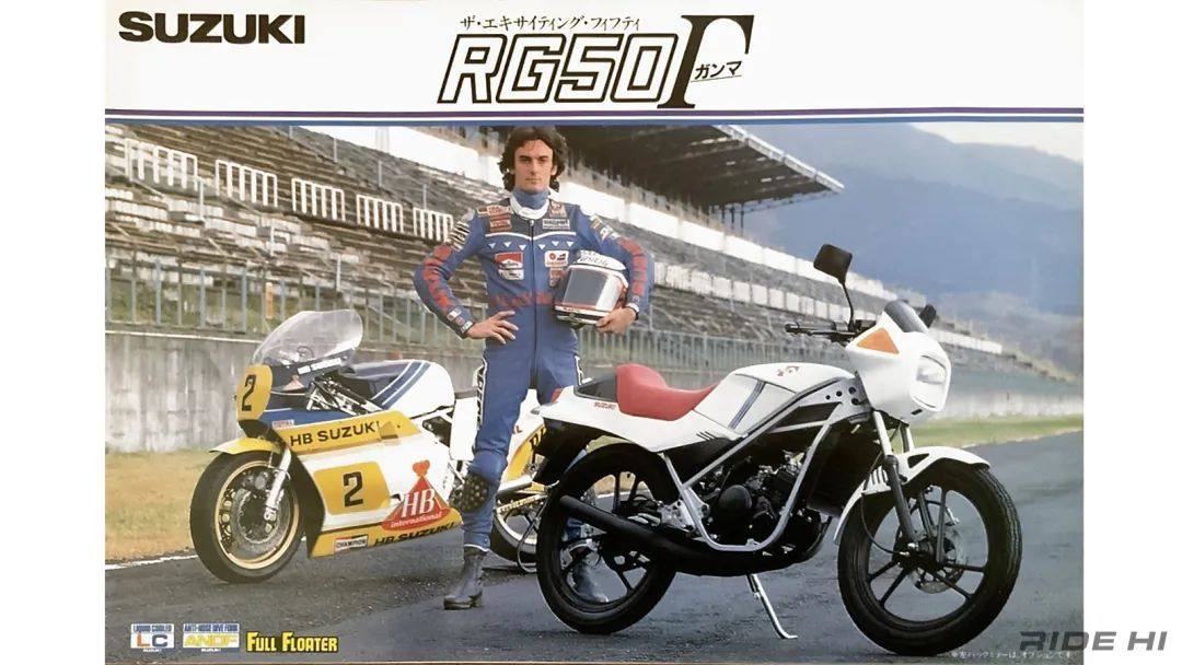 铃木RG50 最激进、最豪华的二冲程 50 复制品