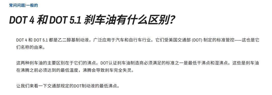 与同事的争论——DOT4的刹车油,能不能换DOT 5.1 的?