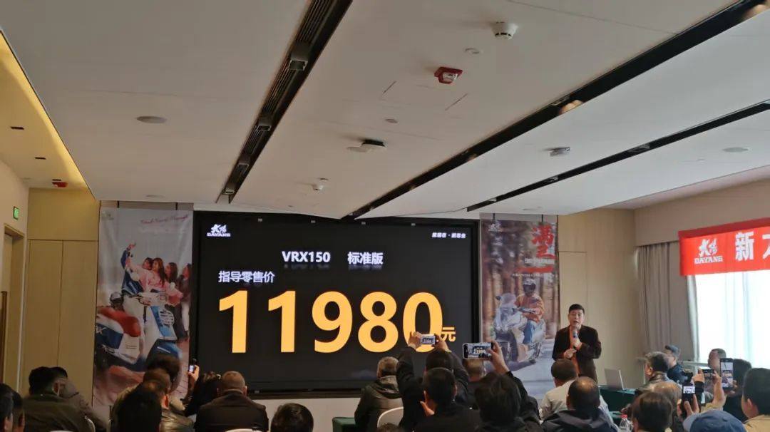 大阳重磅上新:VRX150售价11980元起,ADV350+售价25980元
