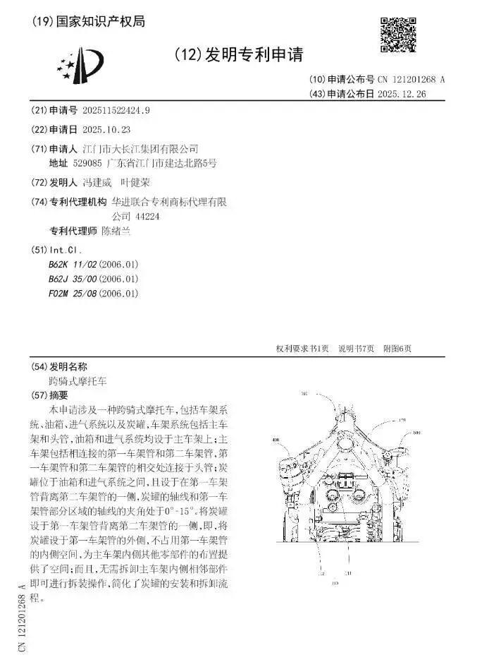 带气瓶？中排量跨骑专利？豪爵最新专利曝光