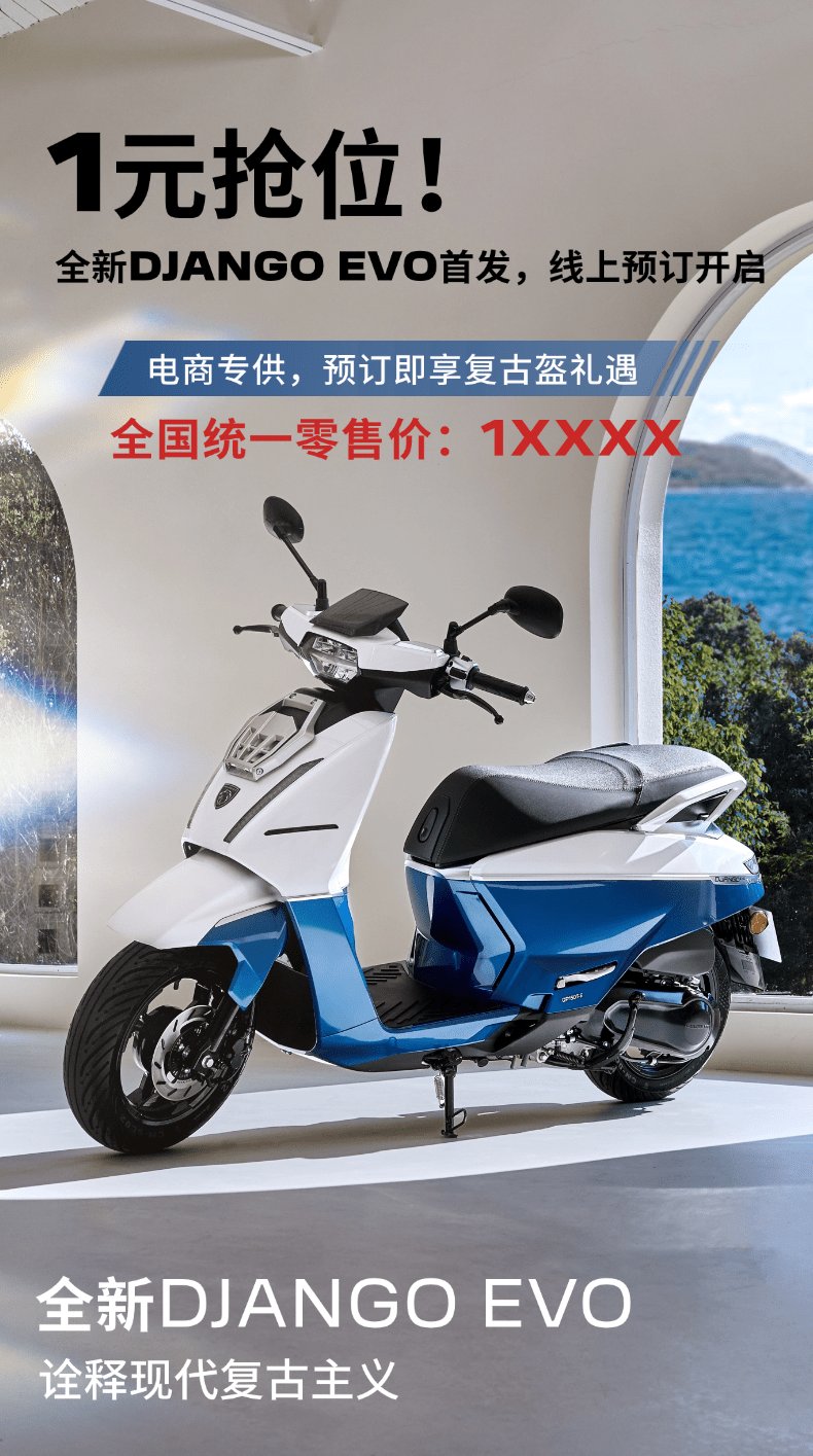 1元，预订开启！
