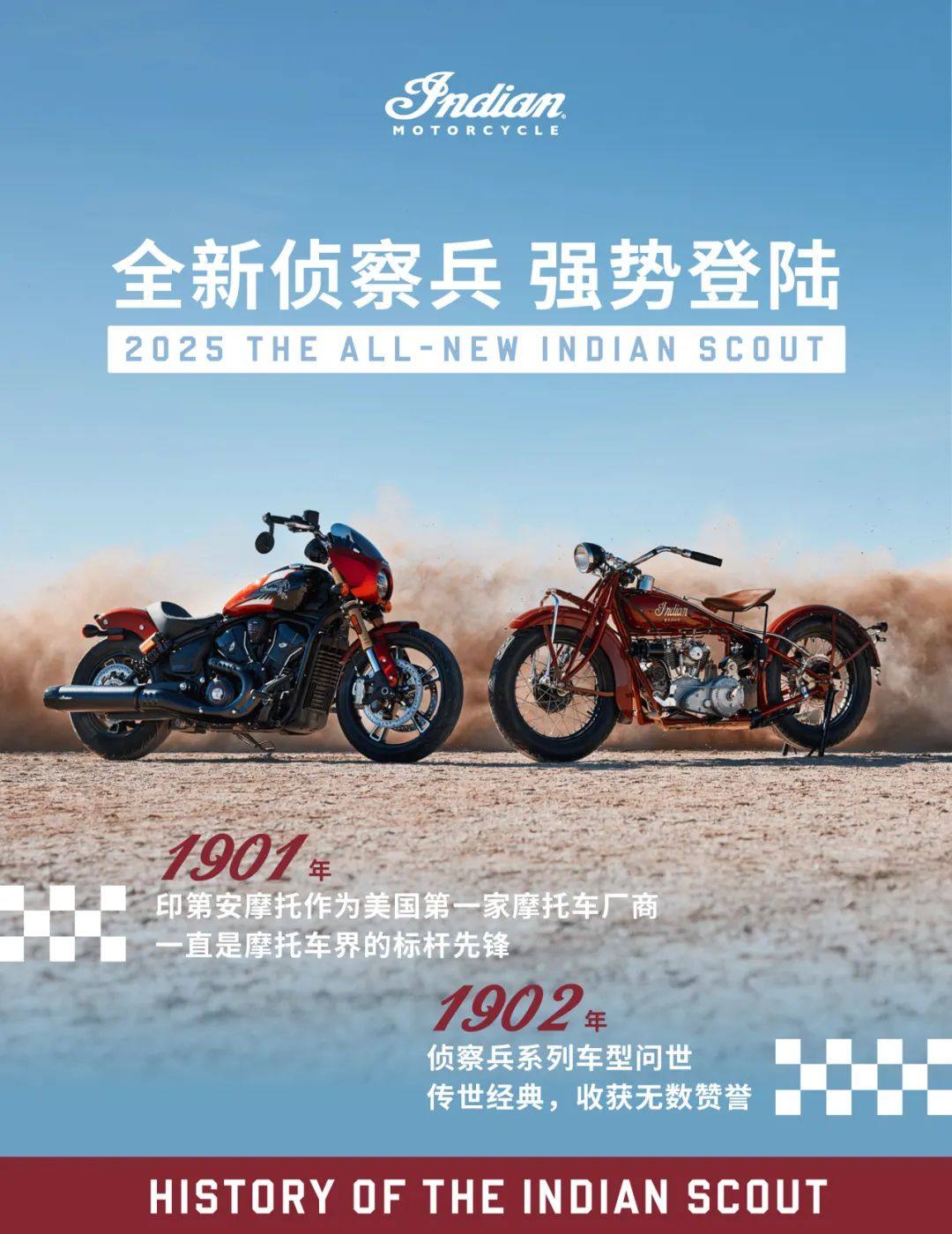 【重磅新闻】2025全新侦察兵即将强势登陆
