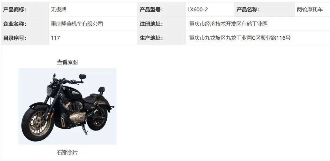 无极 CU625 中量级V缸巡航即将上市,实车米兰提前看