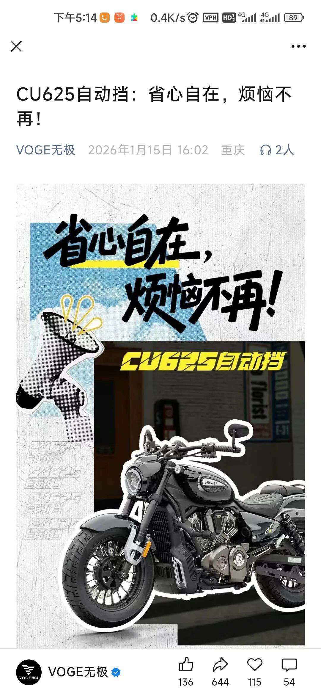无极官宣CU625自动挡;本田CB500SF后减震用川南?春风1000MT-X低调亮相;新本如何破解拆机后的信任危机?