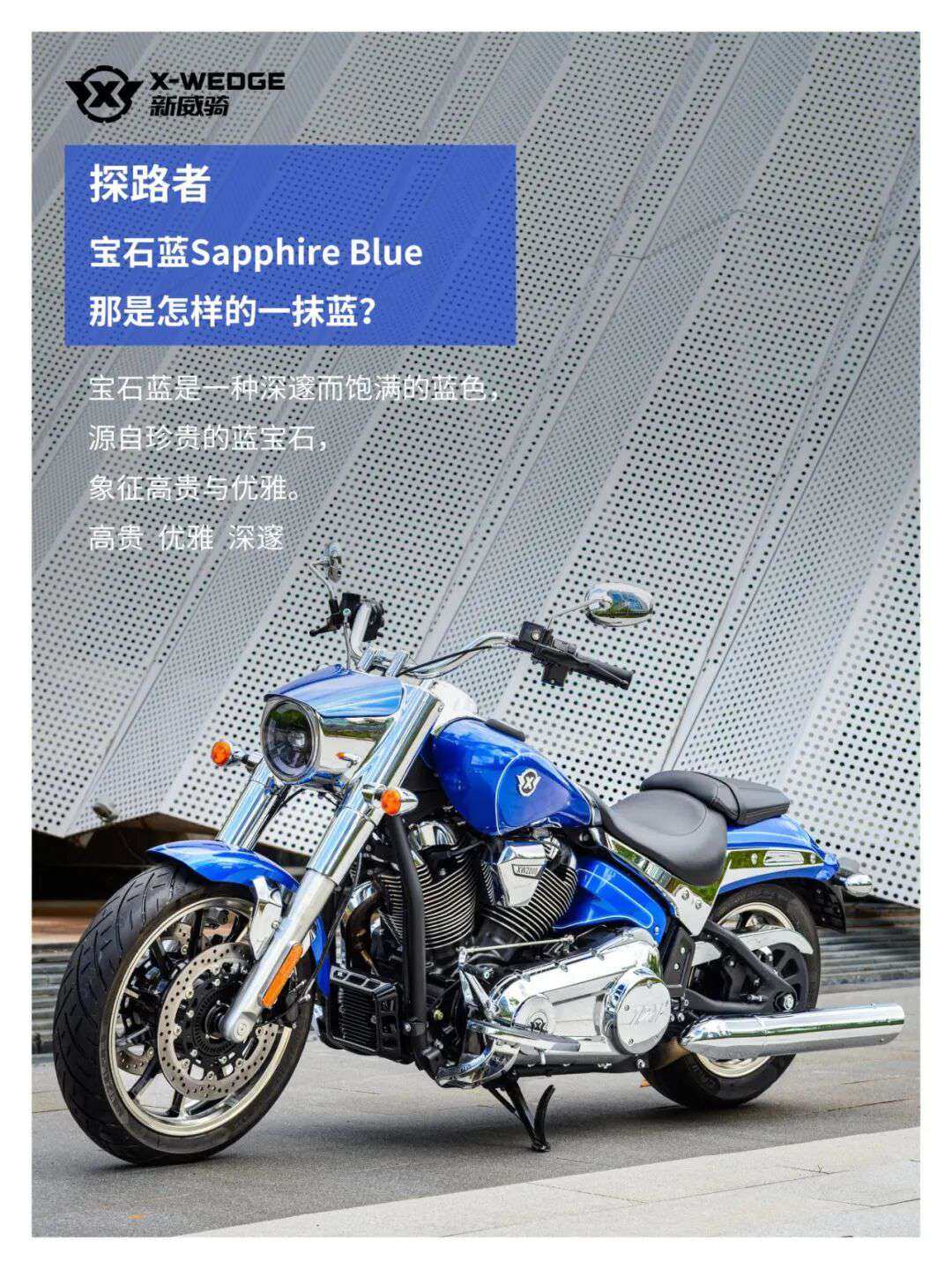 「探路者」宝石蓝配色上线,预订全面开放