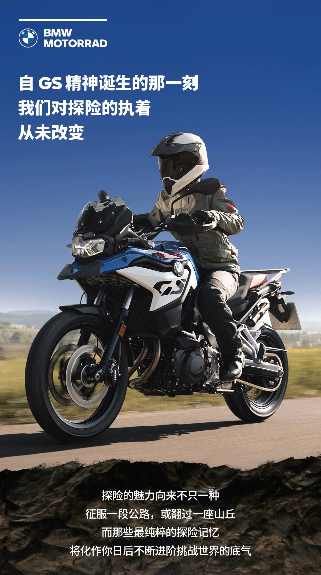 新BMW F 800 GS正式上市