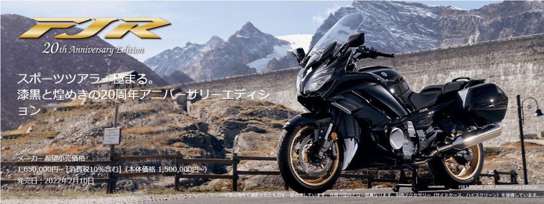 二轮考古学:雅马哈FJR1300编年史4-斯人已逝