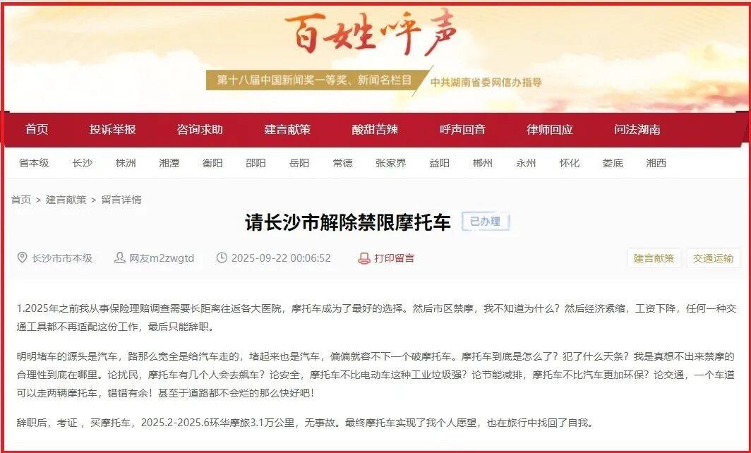 关于禁摩与解禁,让你看看同一片蓝天下的不同答案!