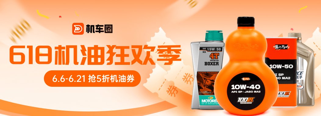 每天10点抢！28元半价机油限时返场！