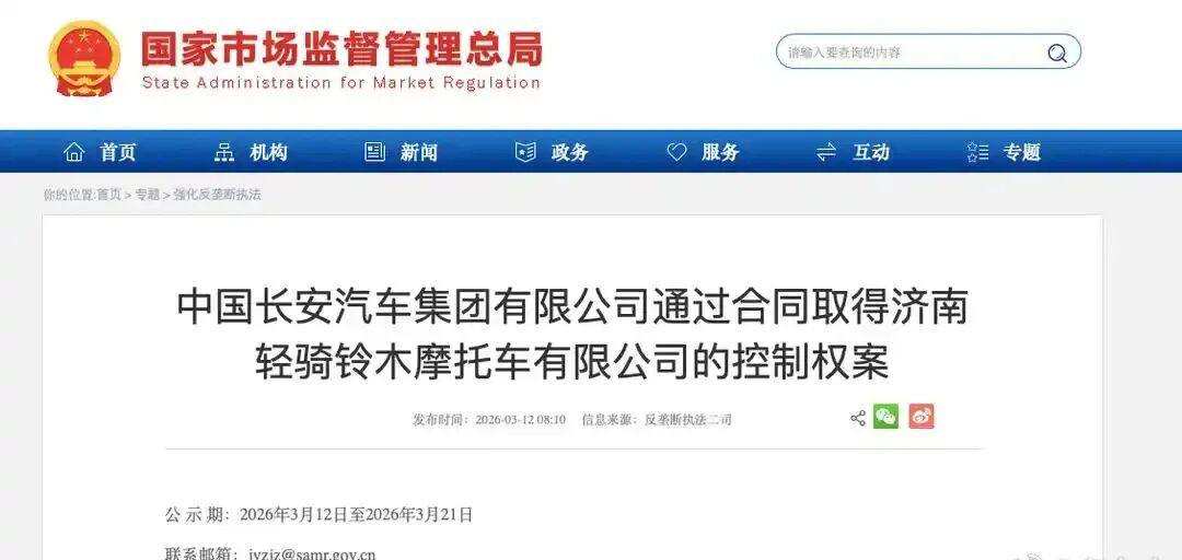 长安汽车取得轻骑铃木控制权 / 本田决定年底退出韩国汽车市场,仅保存摩托车业务 | 车坛头条