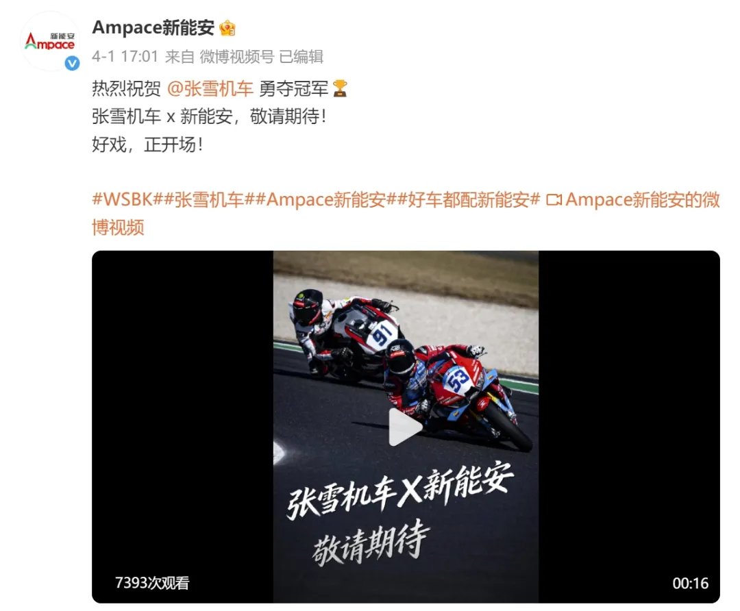 牵手全球巨头宁德时代?张雪机车这波要搞大事了