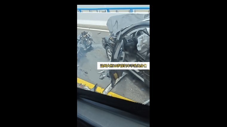 温州大桥一名19岁摩托车手坠海身亡 / 又一英国传奇品牌宣布破产！｜ 车坛头条