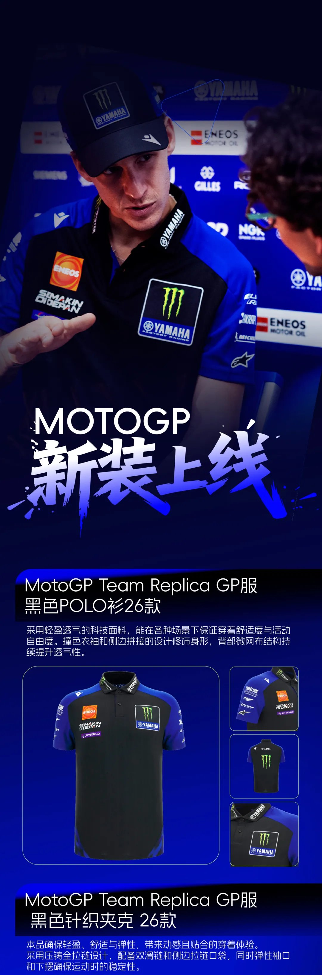 MOTO GP 新装上线
