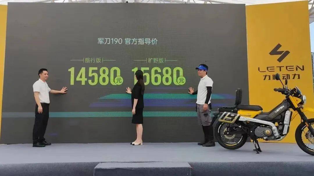 力腾·军刀190发布为何引热议!定价或是车友产生议论的源头