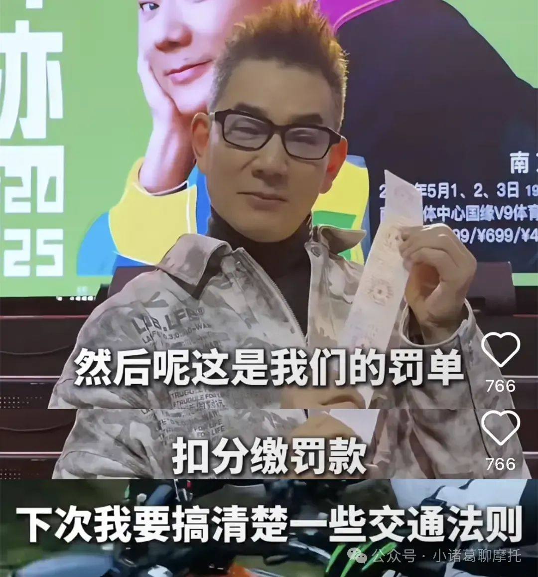 任贤齐在南京骑摩托车被开罚单”事件所含信息量极大!