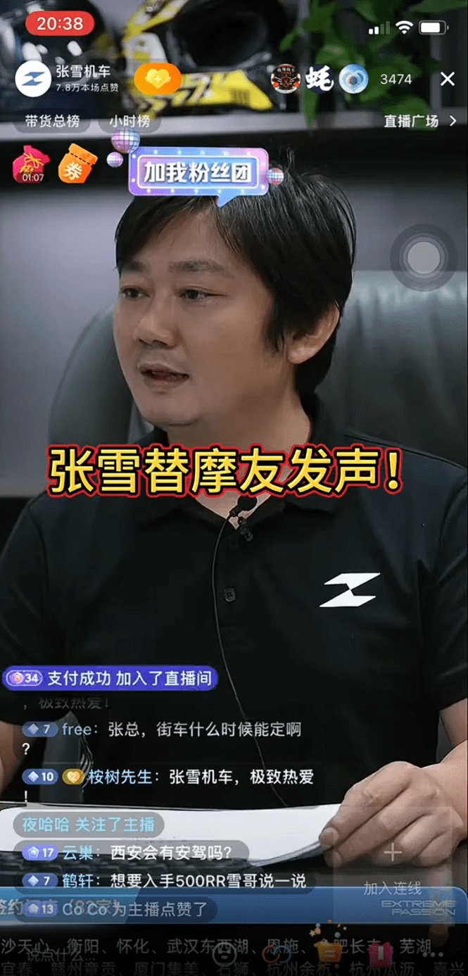 右手消息｜北京抓拍电动自行车违章；张雪声援厦门摩友诉讼并愿出钱；13W+最便宜进口准公升跑车来了；5月份摩托产销双增长
