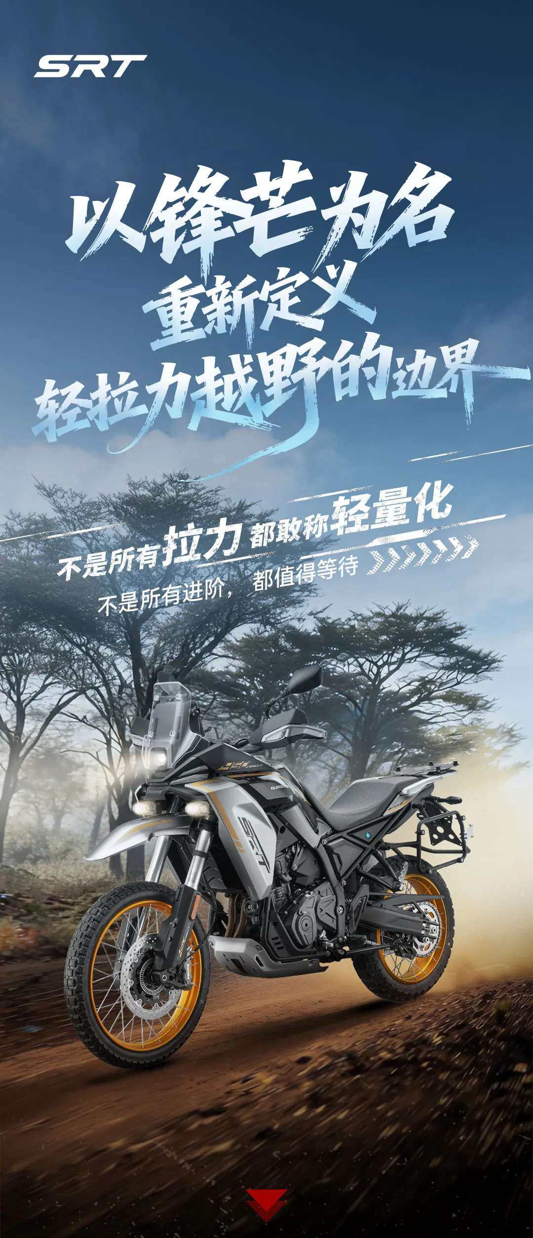 ¥27980!SRT450正式上市!