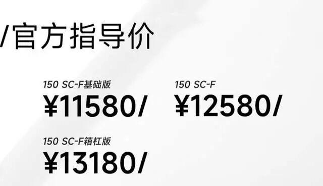 11580元起，春风150运动平踏上线，座桶够大油箱10.1升！