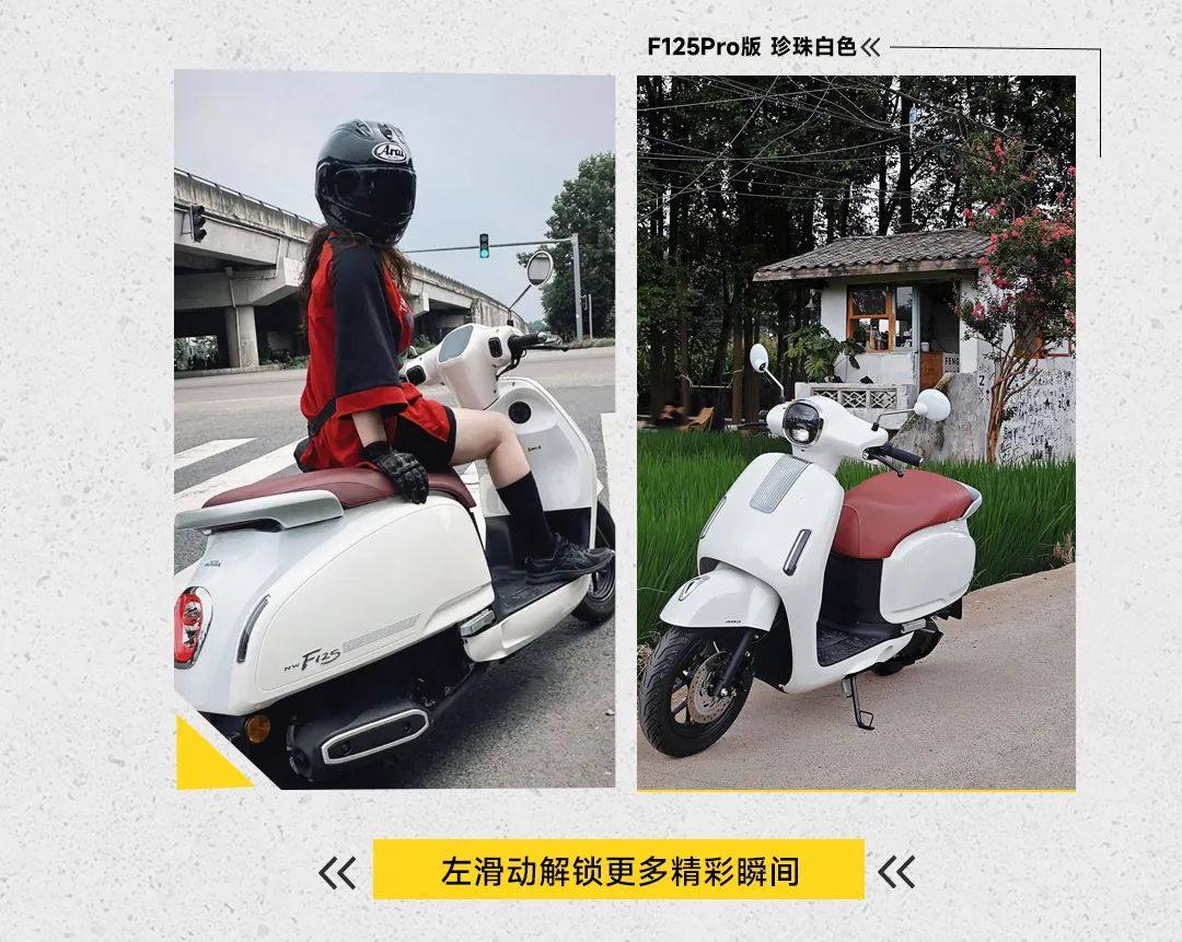 NWX125 | 出彩无边界