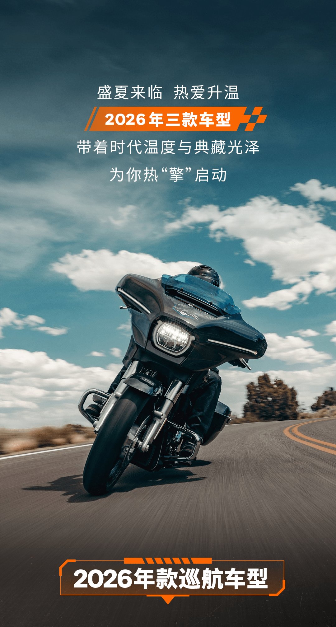 2026年三款车型热擎上市