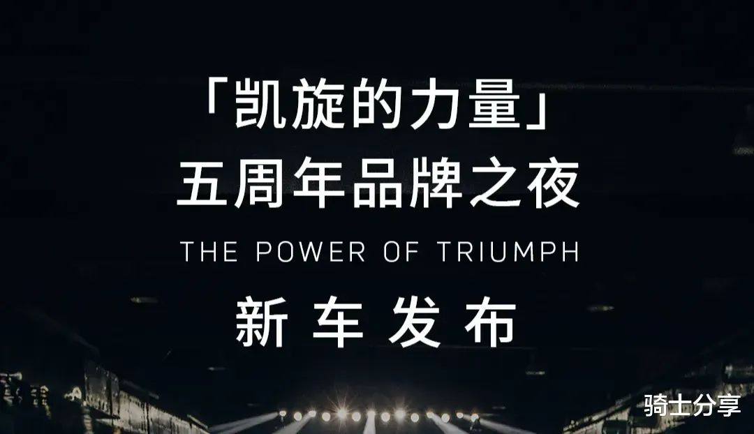 售价73900元起,凯旋发布多款2025年新品,部分车型价格有下调