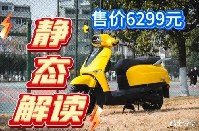 6000元左右能买到堪比万元级别的复古踏板吗？菲梦125给你答案!