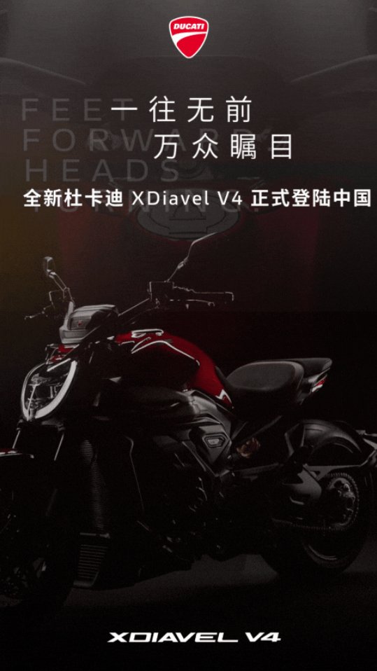 229,900元|全新杜卡迪 XDiavel V4 正式登陆中国